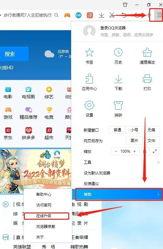 qq浏览器崩溃怎么解决_内存占用很多怎么回事