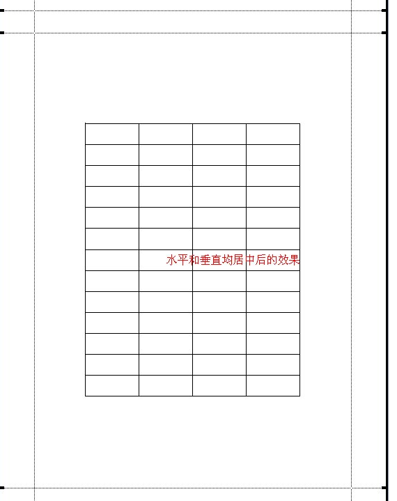 excel表格打印不居中的解决方法