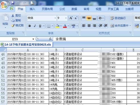 怎么在excel中筛选信息