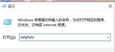 Windows10系统取消开机密码的方法分享