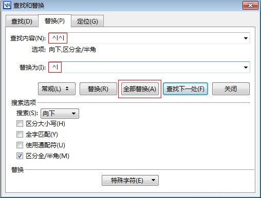 查找后选择全部替换