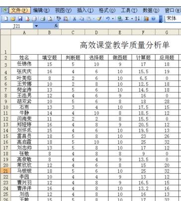excel输入算式的教程