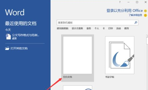 word自动备份功能如何开启？