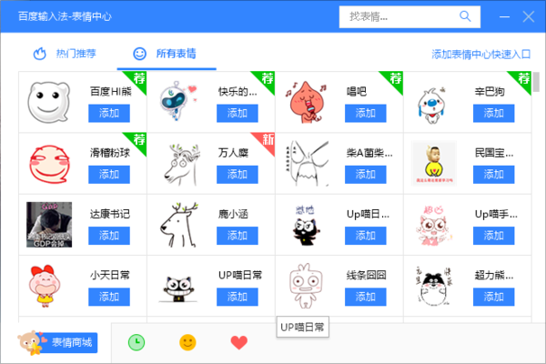 电脑百度输入法怎么登录账号_百度输入法账号中心