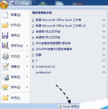 excel如何创建宏