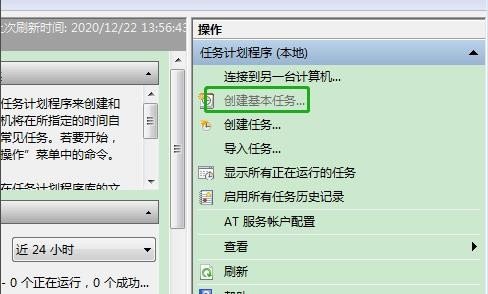 电脑怎么定时关机？