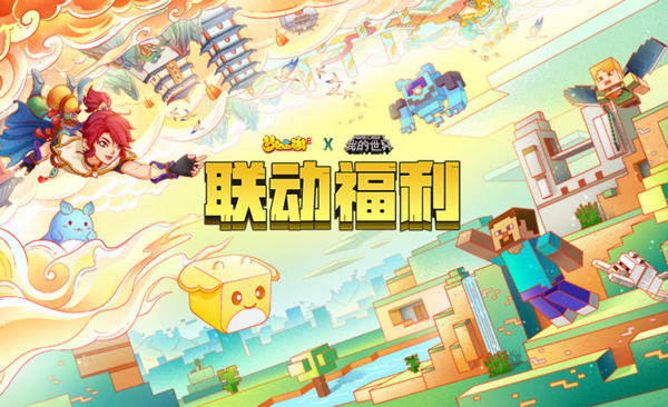 我的世界游戏怎么联机玩？电脑端和手机端的联机方法全都教给你！