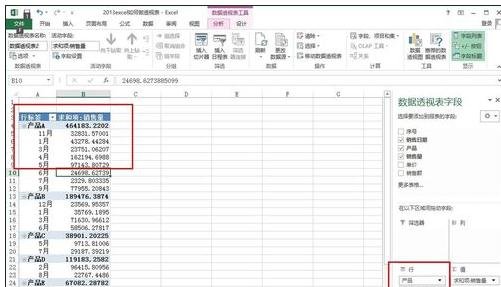 excel数据透视表的制作方法