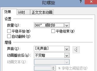ppt2007中怎么制作抽检转盘