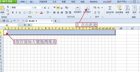 wps表格自动计算功能的使用教程