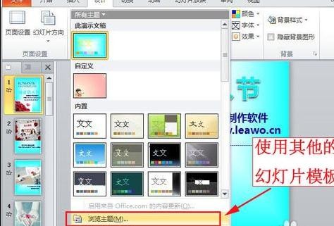 ppt2010如何使用幻灯片模板