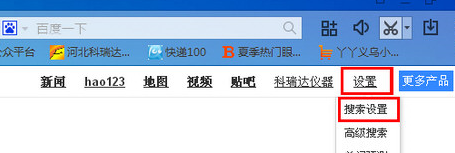 百度浏览器设置截图