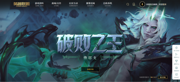 Wegame上安装不了英雄联盟怎么办?三种解决方法教给你!