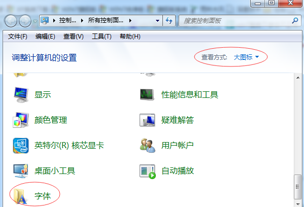 win7系统如何修复出现异常的字体？