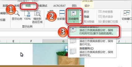 excel怎么冻结任意行