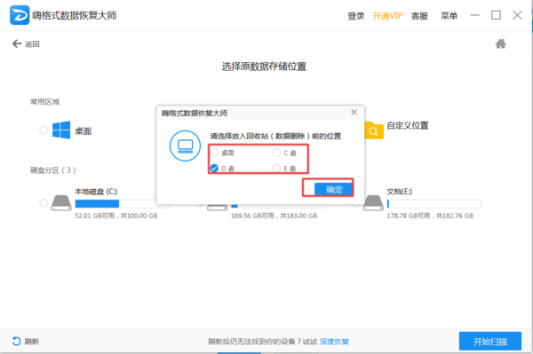 Win7电脑回收站中删除的文件怎么进行恢复？嗨格式恢复大师来帮你！