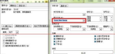 word中的数字和字母如何替换新罗马字体