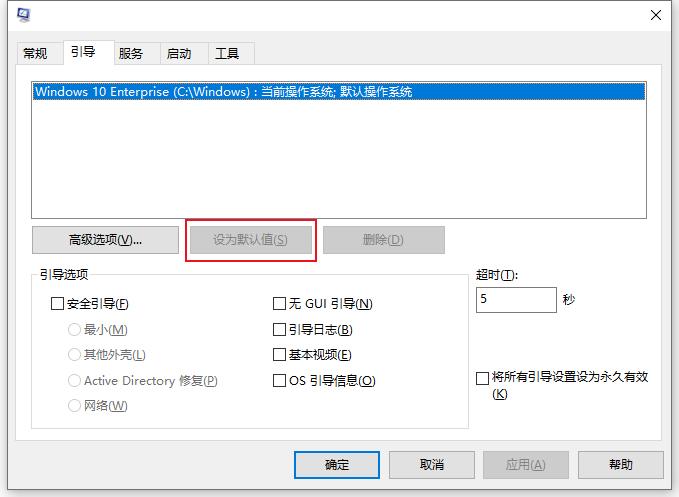 Windows双系统怎么设置启动顺序？电脑开机启动项修改教程