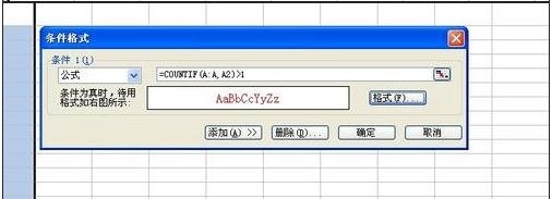 excel用颜色标记重复数据的教程