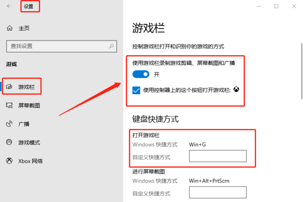 Windows 10怎么录屏_Win10系统录屏教程