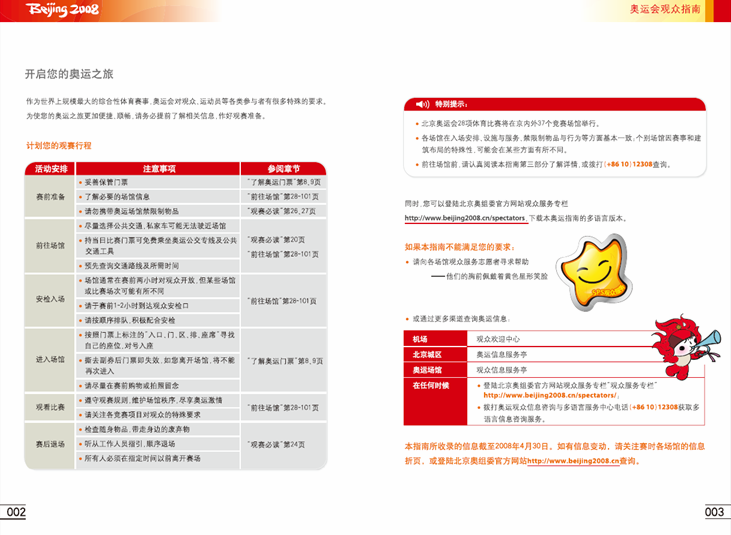 WPS文字怎样制作圆弧表头   三联