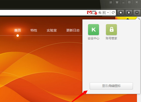 猎豹浏览器怎么截图 三联