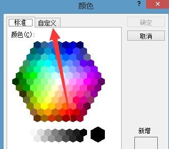 怎么在word中设置绿色背景