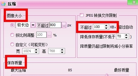 isee图片专家：[15]如何批量压缩图片大小