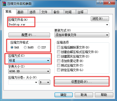 电脑上的文件夹如何进行压缩?一款超好用的压缩软件推荐给你!