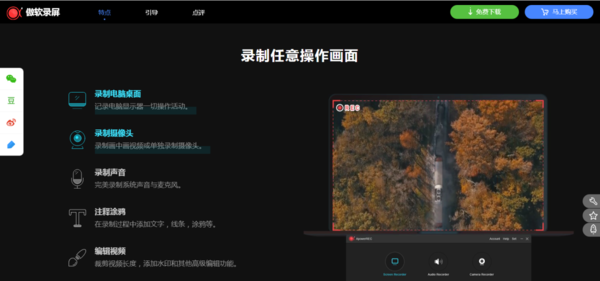 Win7电脑录屏软件哪个好？有此需求的你赶快看过来！