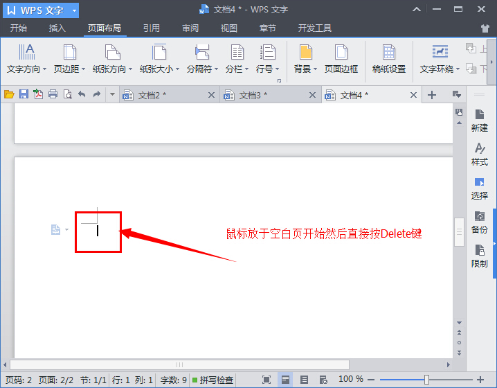 Word文档如何双页显示和取消双页显示百度经验
