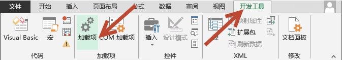 excel宏被禁用的解决方法