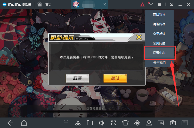 网易mumu怎么切换显卡渲染模式