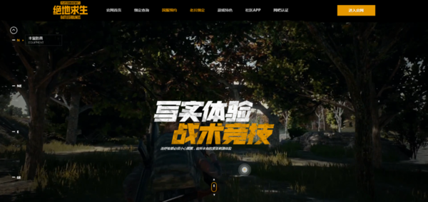 绝地求生怎么下载？绝地求生的下载方式介绍