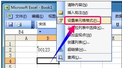 excel单元格格式设置数字格式的教程