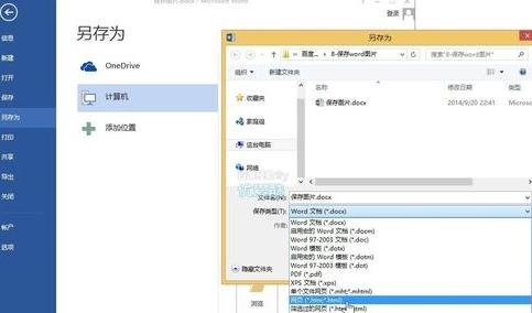 word批量保存文档所有图片