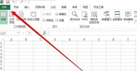 怎么设置excel自动保存时间间隔