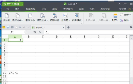 教你WPS表格绘制九九乘法表的应用教程
