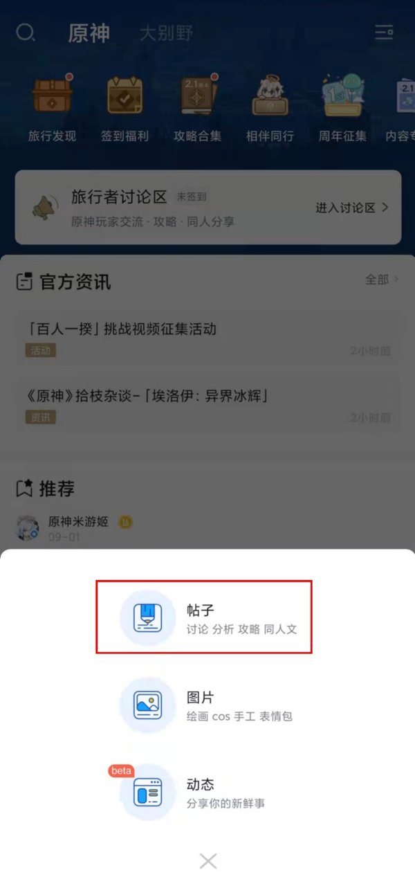 原神怎么改实名认证信息？原神实名认证修改方法