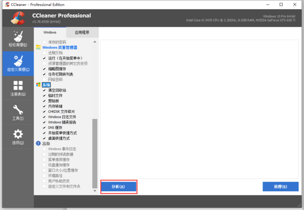如何清理系统更新后产生的垃圾文件？