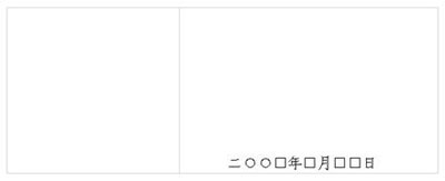 WPS文字将公文默认保存成DOC格式教程