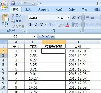 怎么使用EXCEL2007对数据进行取整