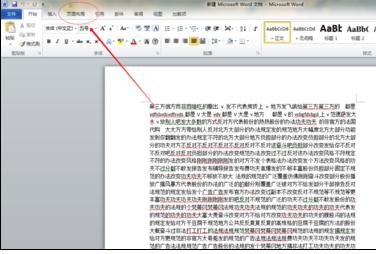 怎么把word文档变成横向的两种方法
