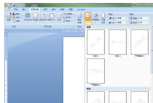 怎么给word加自定义水印?