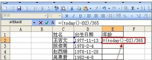excel利用出生时间计算年龄的方法