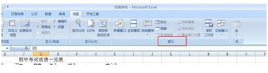 excel标题行如何固定