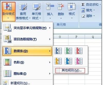 excel设置渐变色的方法
