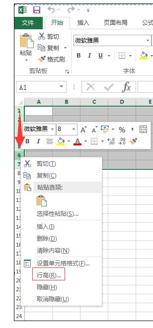 excel中改变单元格大小的操作方法