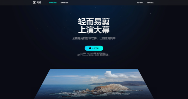 剪映为什么一打开就闪退?三种解决方法看这里!