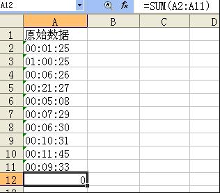 如何用WPS表格计算通话记录的合计时间 三联教程